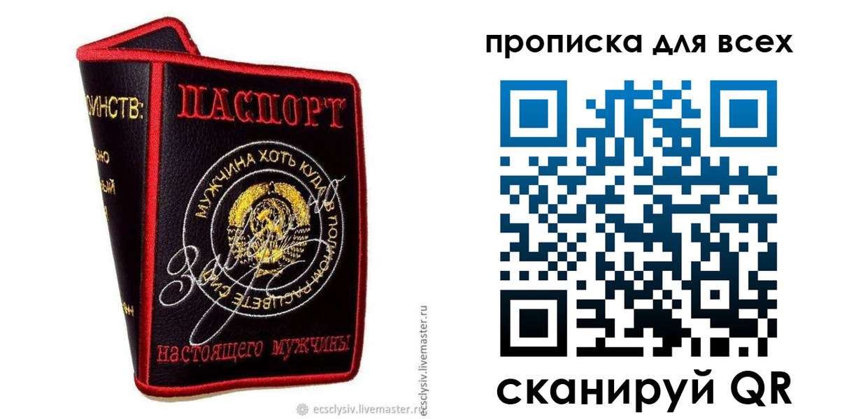 временная регистрация для всех в Тюменской области
