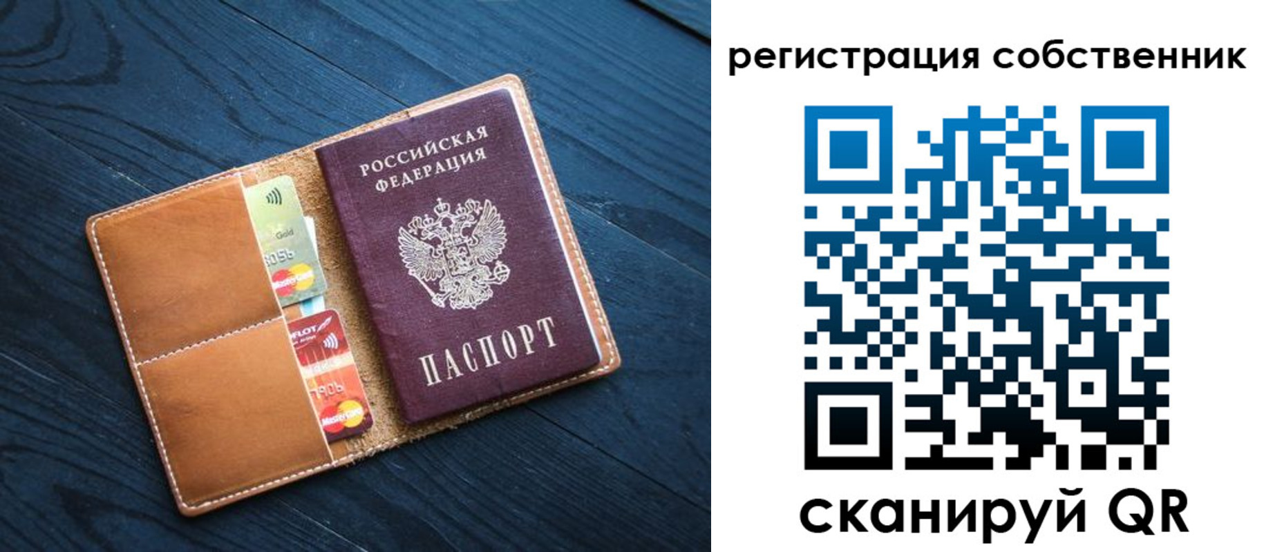 прописка штамп в Тюменской области